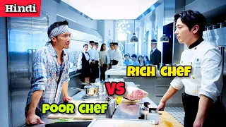 Rich Chef♥️ Poor Chef (हिन्दी में) Chinese Movie Explained in Hindi || Cook up A Storm Hindi Dubbed.
