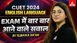 CUET 2024 English Most Repeated Questions | जो Exam में बार बार आते हैं | By Rubaika Ma'am