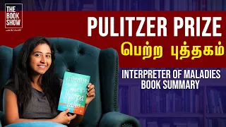 Interpreter of Maladies | Book Summary | The Book Show ft RJ Ananthi | Eng subs