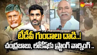 Vinukonda MLA Bolla Brahmanaidu Strong Warning to Chandrababu and TDP Leaders @SakshiTV