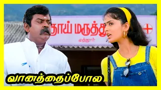 Vaanathaippola Tamil Movie | Vijayakanth challenges Anandaraj | Vijayakanth | Meena | Prabhu Deva