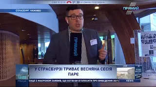 Тарас Березовец про повістку ПАРЄ 26 квітня