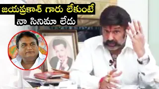 Balakrishna Emotional Words  About Jayaprakash Reddy | Balakrishna | #JayaprakashReddy | Wall Post