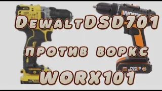 шуруповерт WORX WX100 сравнение с dewalt dcd 701  некорректная работа трещотки.