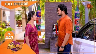 Thirumagal - Ep 447 | 13 May 2022 | Tamil Serial | Sun TV