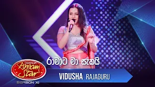 “රාමාට මා සැකයි” | Vidusha Rajaguru | Dream Star Season 11