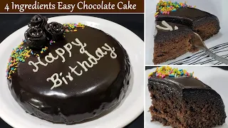 बिना अंडा बिना ओवन केवल ४ चीजोंसे चॉकलेट केक बनाने का सबसे आसान तरीका । Easy lockdown Cake Recipe