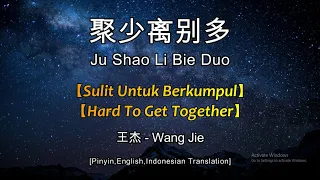 Ju Shao Li Bie Duo【聚少离别多】王杰 - Wang Jie【Sulit Untuk Berkumpul】【Hard To Get Together】Terjemahan