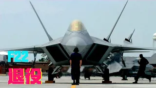 F 22 is about to retire? why