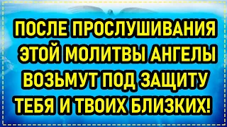 28 Апреля УСОПШИЕ ЖДУТ эту МОЛИТВУ! ВЕСЬ ВАШ РОД ВСТАНЕТ НА ЗАЩИТУ! Поминальную молитва о упокоении