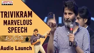 Trivikram Marvelous Speech @ Agnyaathavaasi Audio Launch | Pawan Kalyan | Anirudh