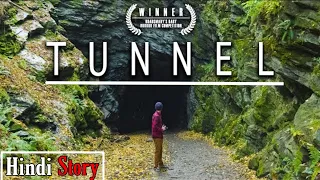 Tunnel (2021) New Short Movie Explained In Hindi | Mysterious film Summarized