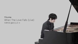 이루마 라이브 Yiruma_When The Love Falls (Live) 2015.04.16