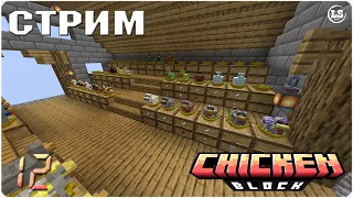 Minecraft: ChickenBlock (1.20.1) - #12 - Приступаем к креативным предметам (Финал)