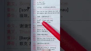 Learn Chinese for beginners - basic Chinese - Chinese vocabulary #Chinese #Study #Shorts #1214