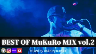 日本語ラップMIX VOL.125 (BEST OF MuKuRo MIX VOL.2)　mixed by 不明なアーティスト