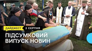 Прощання з військовослужбовцем, судове засідання та дослідження родоводу. | 02 08 23