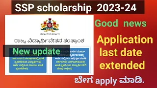 SSP scholarship 2023-24 New update , application last date extended for SC, ST students.