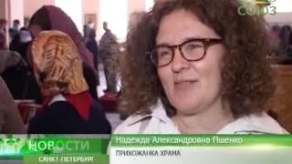 Петербург: День Феодоровской иконы Божией Матери