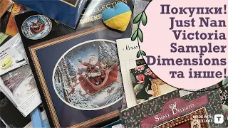 45. ВИШИВАЛЬНІ ПОКУПКИ 🪡 123stitch, Etsy та різні рарітети 🧵 Вишивка хрестиком