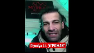 D'yadya J.i. УГРОЖАЕТ