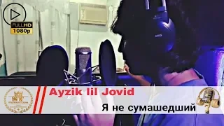 Скорооо. Ayzik lil Jovid - Я не сумашедший 2018 [ST]