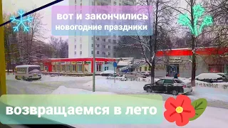 Отпуск в Россию закончился🎅💥🌲вернулась в Анталию🏖