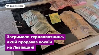 8 мільйонів гривень щомісяця: затримали тернополянина, який продавав кокаїн у Львівській області