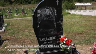 В Южному вшанували пам’ять воїна АТО Віктора Кандалюка. Без коментарів. 09.08.2021.