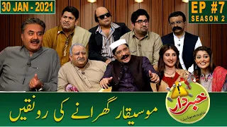 Khabardar with Aftab Iqbal | Episode 7 | 30 January 2021 | GWAI