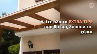 Δεν έχετε τέντα στο μπαλκόνι; Έξι εναλλακτικοί τρόποι σκίασης