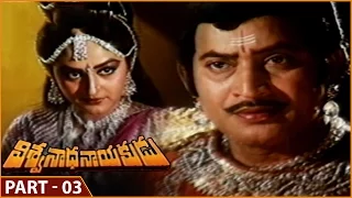 Viswanatha Nayakudu Movie || Part - 03/14 || Krishnam Raju, Krishna || Shalimarmovies