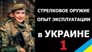 Украина. Столкновение оружейных школ. 1. Гранатометы.