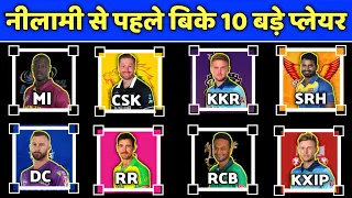 IPL 2021 - 10 Targeted Players of All IPL Teams For This IPL Auction