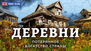 Как погибает Россия. Разруха, воровство и смерть в русской деревне