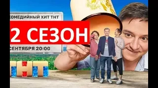 ЖУКИ 2 СЕЗОН 1 СЕРИЯ (17 серия). Дата выхода и анонс