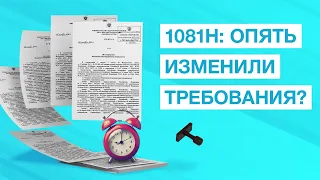 Аккредитация в 2022 году | Разбор приказа Минздрава №1081н