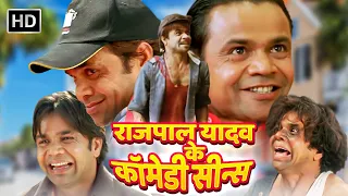 Rajpal Yadav Special - नकली नोट छापने का धंधा है क्या - राजपाल यादव की कॉमेडी - Best Comedy Scenes