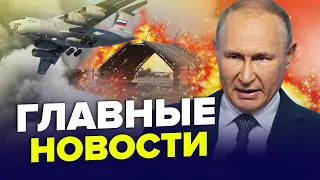 🔥Срочно! В Питере ВЗРЫВЫ! / Кому ЗАПРЕТИЛИ сесть на ИЛ-76 / Нефтебазу Путина РАЗНЕСЛИ – ГЛАВНОЕ