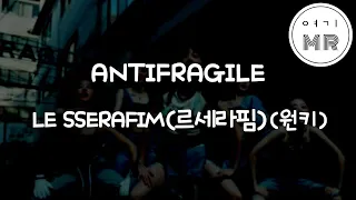 ANTIFRAGILE - LESSERAFIM (르세라핌) (원키Fm)