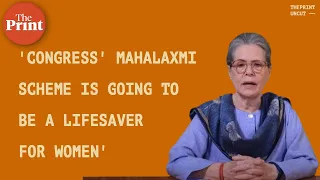 Congress' Mahalaxmi scheme is going to be a lifesaver for women:' Congress leader Sonia Gandhi