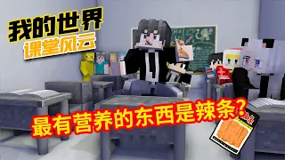 Minecraft: the happiest moment when I was a kid [Xuanxuan Xuan]