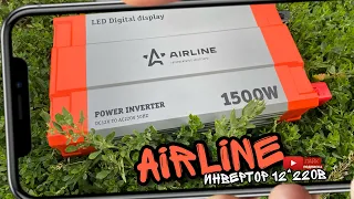 Инвертор 12В 220В, 1500 Вт AIRLINE API-1500-08