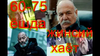 60+75 ёшда эркакларда жинсий хаёт