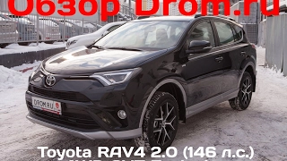 Toyota RAV4 2015 2.0 (146 л.с.) 4WD CVT Exclusive - видеообзор