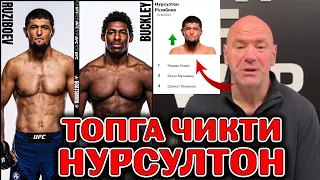 Янги Жанг UFC!Nursulton Ro'ziboev vs Xoakin Bakli.JONLI EFIR.