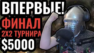 Наш игрок ЗА РУСЬ в финале: 2vs2 Турнир по Age of Empires 4 за $5000 | RTS Киберспорт