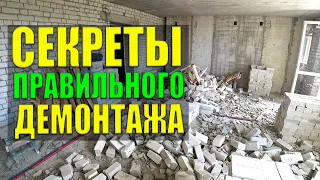 Секреты правильного демонтажа стен в квартире -  Ремонт квартиры с нуля