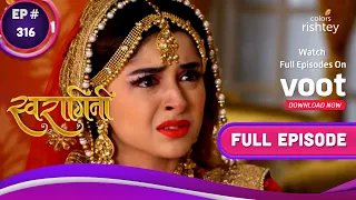 Swaragini | स्वरागिनी | Ep. 316 | Parineeta Is Rescued | बच गई परिणीता