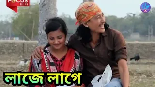 লাজে লাগে || Khaplang kai 12 || Bipul Rabha Comedy || Assamese Mix MasTi